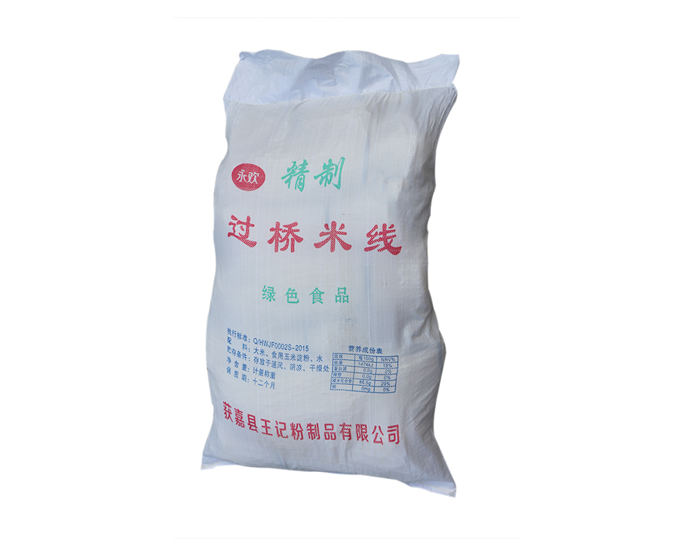 過橋米線
